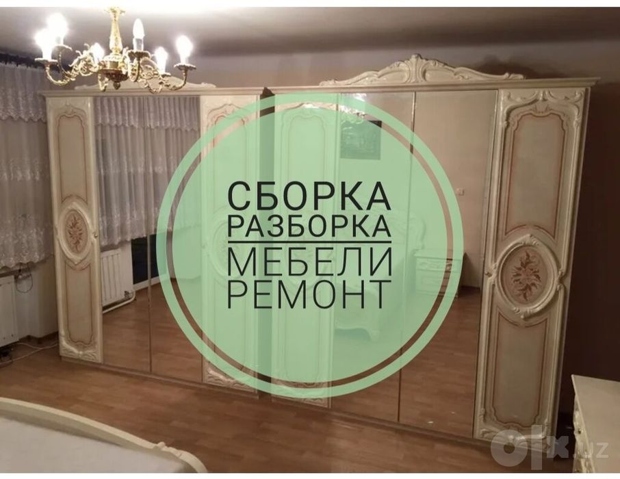 Мебел йигиш сочиш созлаш хизмати
