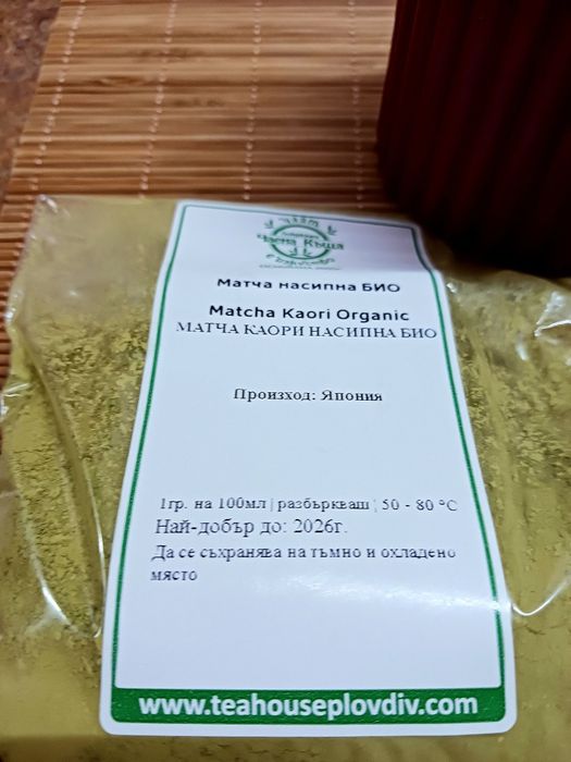 Продавам нов бамбуков комплект за любия чай Матча с подарък