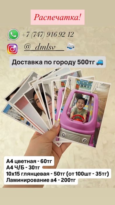 Распечатка ч/б и цветной. Формат А4 и 10х15