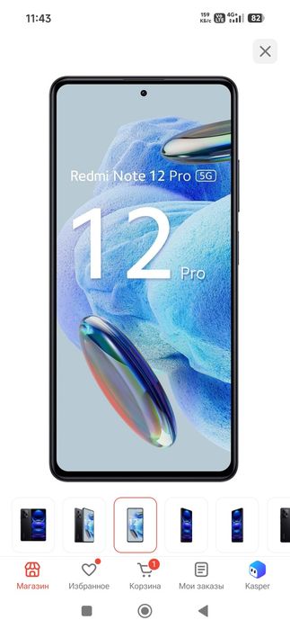 Redmi Note 12 Pro+5G