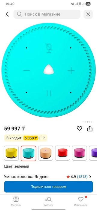 Умный Алиса продаю