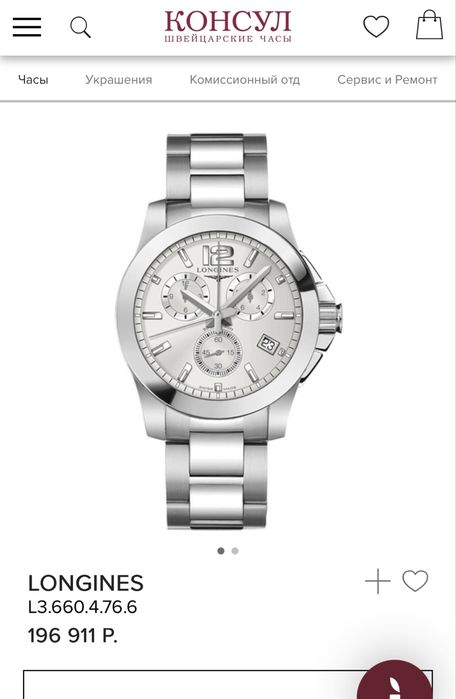 Продам часы Longines Conquest Chronograph