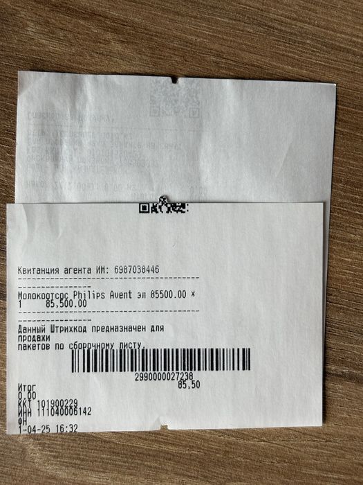 Молокоотсос электрический Philips Avent