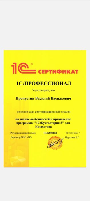 Бухгалтерские услуги