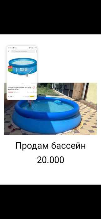 Бассейн надувной  INTEX