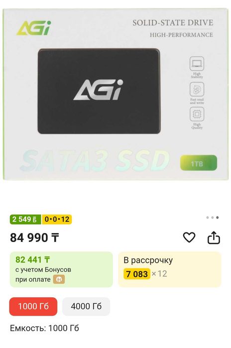 SSD - накопитель AGI 1 TB новый