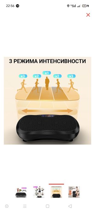 Виброплатформа для похудение