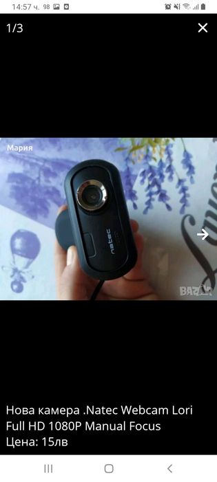 Нова камера .Natec Webcam Lori Full HD 1080P Manual Focus

1920 x 108