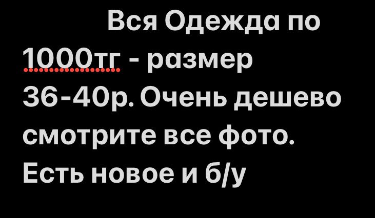 36-40р все по 1000 возможен обмен