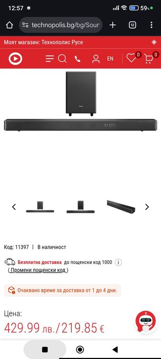 Soundbar Hisense