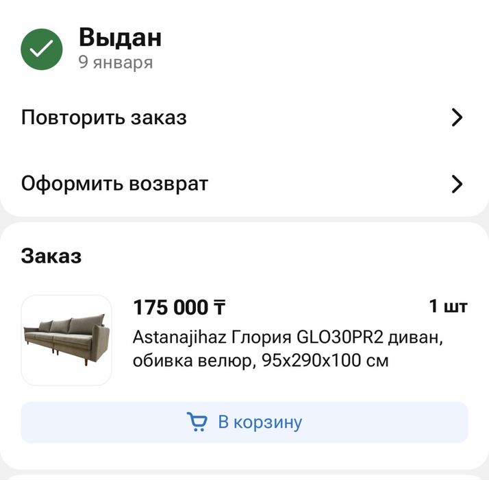 Продам диван б/у
