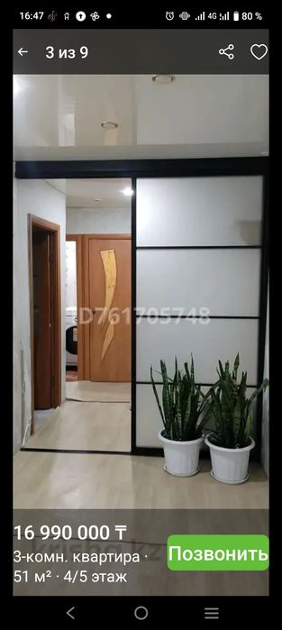 Продам 3 комнатную квартиру