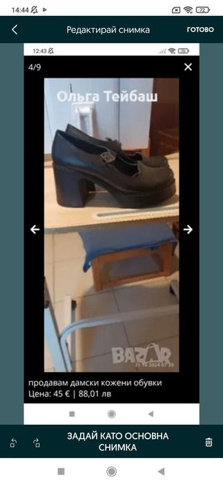продавам дамски обувки, в перфектно състояние