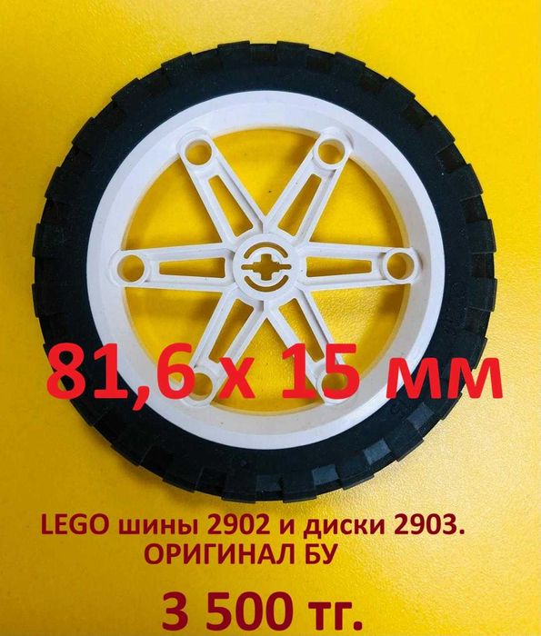 LEGO шины, гусеницы для серий SPIKE, Mindstorms EV3