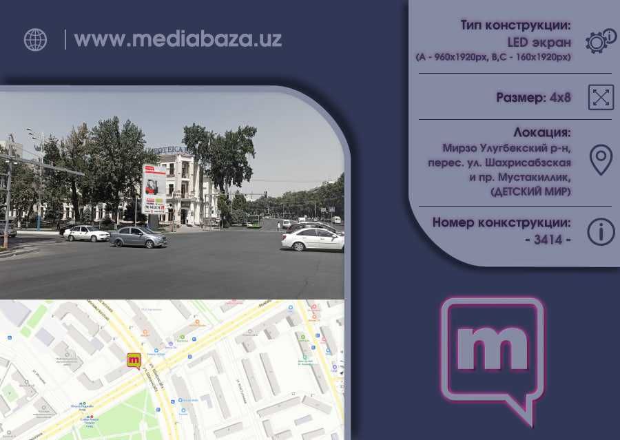 Реклама на лед экранах Ташкента | LED Ekranlarda reklama | LD-16