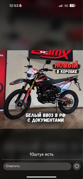 Эндуро 250-300 куб