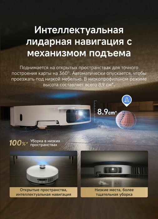 Робот-пылесос Dreame Bot L60 Pro Ultra