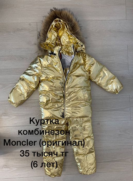 Зимние куртки