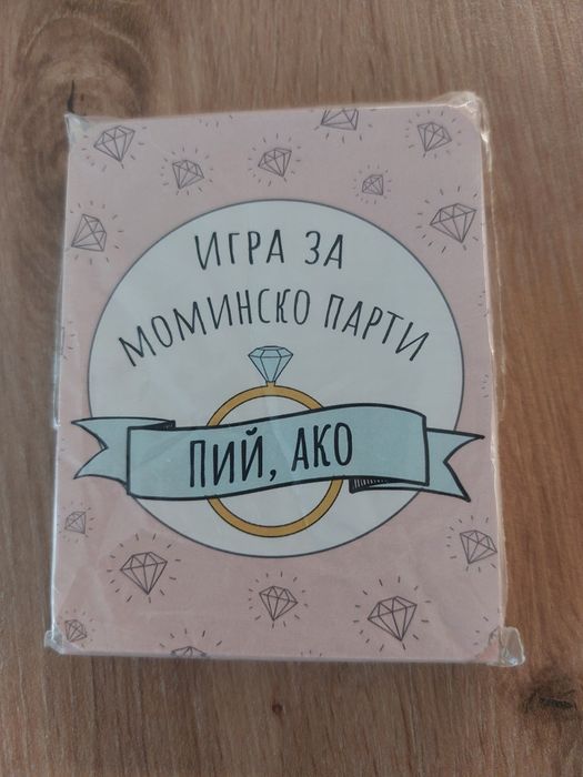 Подаръци/Украса/неща за сватба/моминско парти