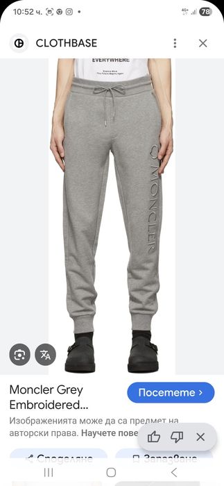 Moncler мъжко долнище L размер.