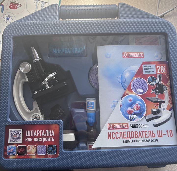Микроскоп школьный