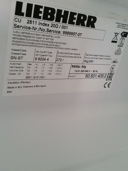 Хладилник с фризер  Либхер, перфектен!