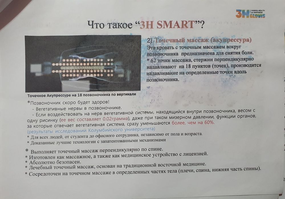 Лечебный кровать