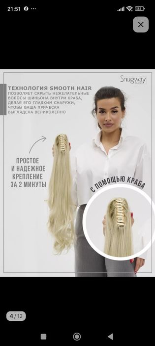 Продам хвост на заколке