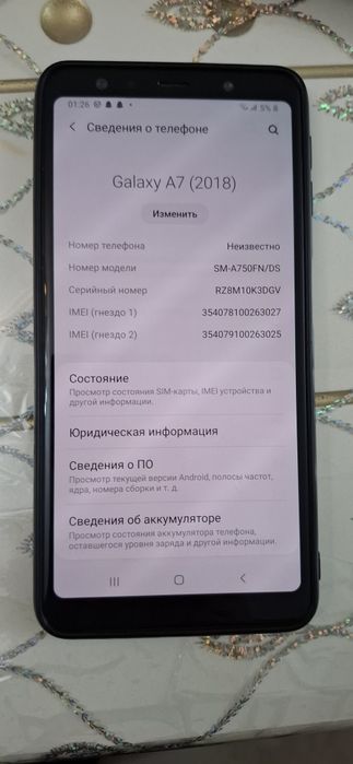 Телефон Самсунг А7