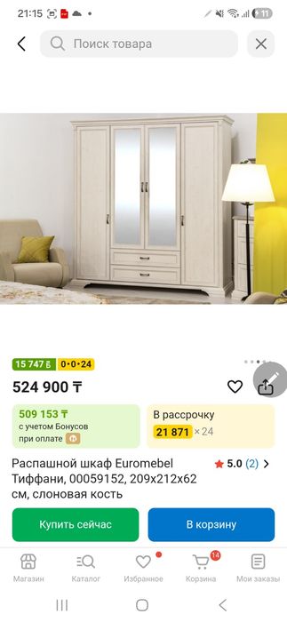 Продаю Тиффани спальный гарнитур в комплекте.