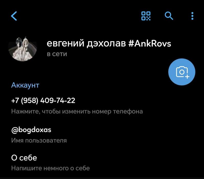 Рф физ номер продам