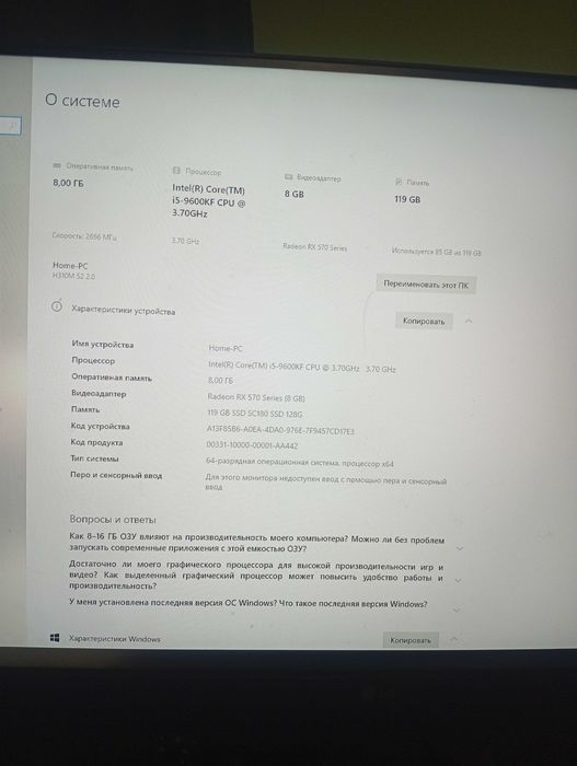 Продаю Игровой Системный Блок
