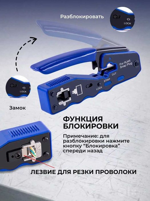 Обжим RJ45-коннекторов