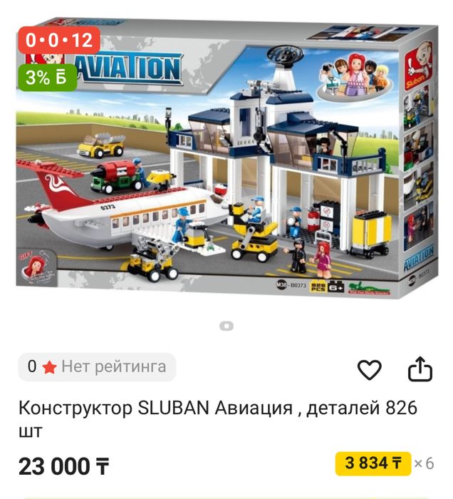 Конструктор, лего . Авиация.