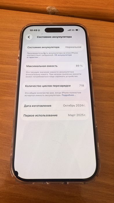 IPhone