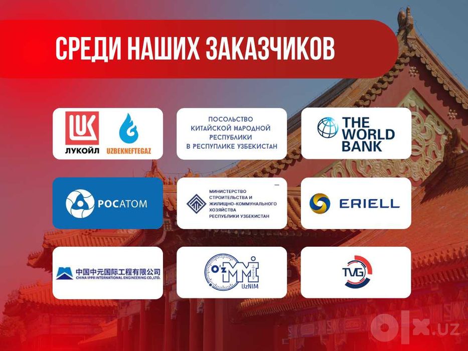 Переводчик китайского/xitoy tili (онлайн, оффлайн) 翻译