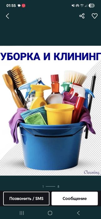 Клининг уборка Алматы..