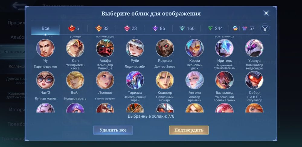 Mobile legends аккаунт