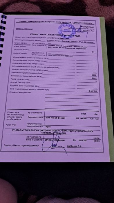 Узимни уйим