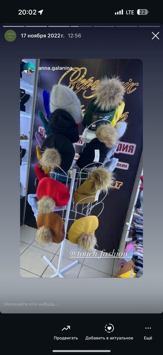 Стойка для шапок