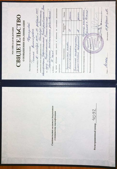 Психолог - консультант