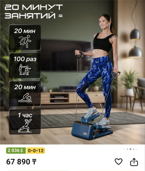 Продаю Степпер GENAU.