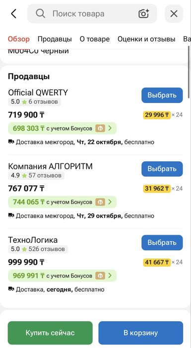 Ноутбук asus игровой ноутбук б/у