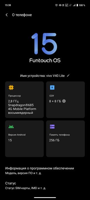 Обмен VIVO 40 LITE 256gb