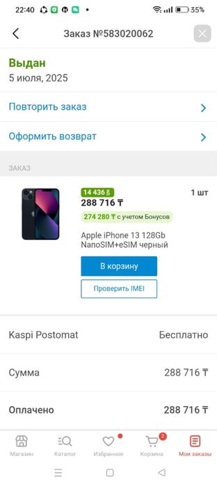 Iphone 13 с гарантией