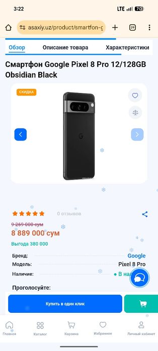 Google pixel 8 pro porcelain rangidan. Har joydan ham topa olmaysiz !