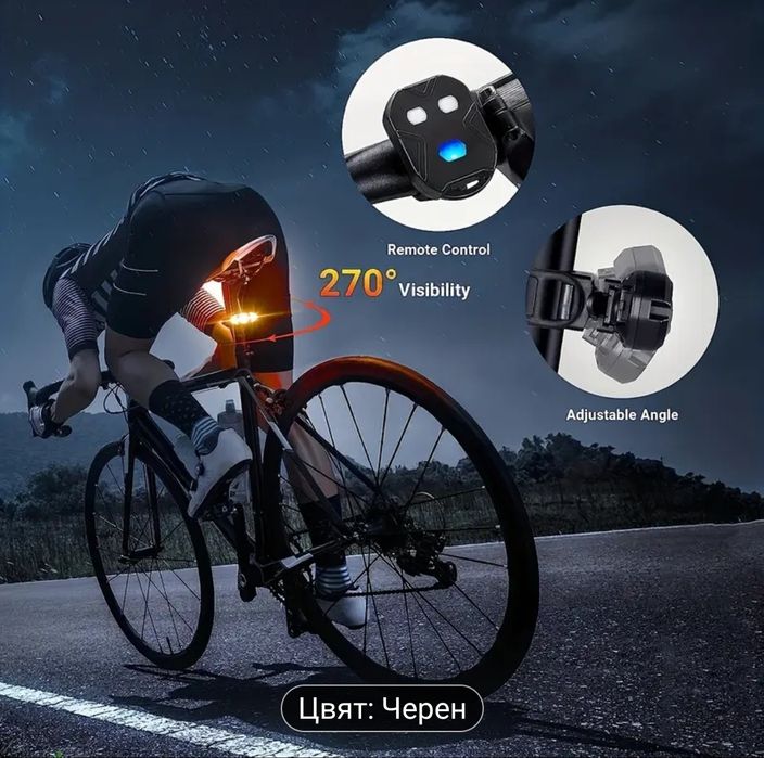 Комбиниран заден стоп и мигачи за велосипед с дистанционно управление