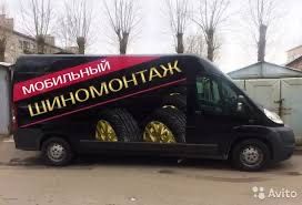 Вулканизация 24/7 на выездной