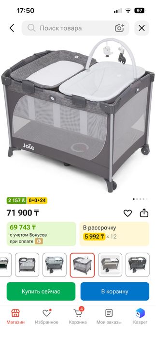 Детский манеж кровать