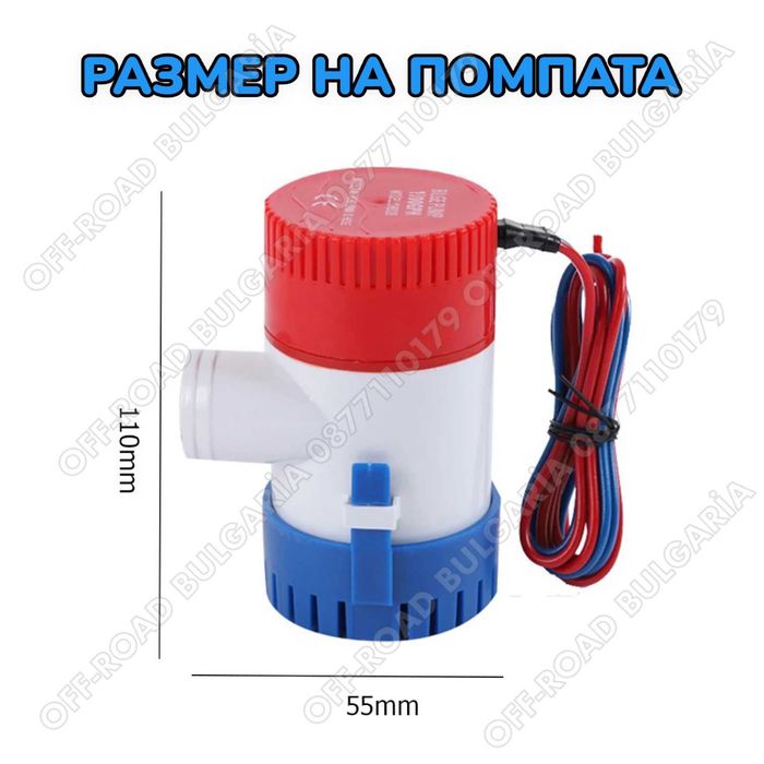 70 L/min Отводнителна помпа на 12V 1100GPH за източване или трансфер